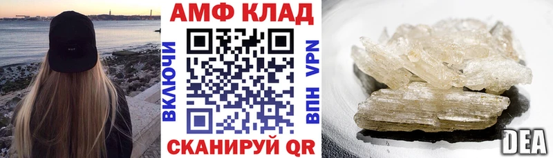 АМФЕТАМИН Розовый  hydra ссылка  Багратионовск 