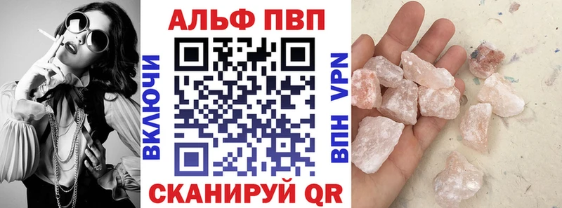 Alfa_PVP кристаллы  купить наркотик  Багратионовск 