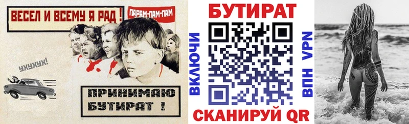 БУТИРАТ GHB  мориарти телеграм  Багратионовск 