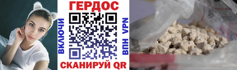 ГЕРОИН герыч  где продают наркотики  Багратионовск 