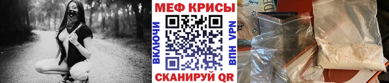 МЯУ-МЯУ mephedrone купить цена Багратионовск