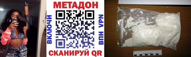 МЕТАДОН кристалл  Багратионовск 