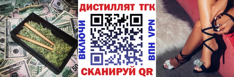 купить наркоту  Багратионовск  Дистиллят ТГК гашишное масло 